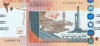 новости 15 года, пополняемая - sudan_cbs_20_sudanese_pounds_2015.03.00_b410c_pnl_eh_28660724_f