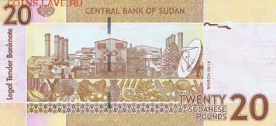 новости 15 года, пополняемая - sudan_cbs_20_sudanese_pounds_2015.03.00_b410c_pnl_eh_28660724_r