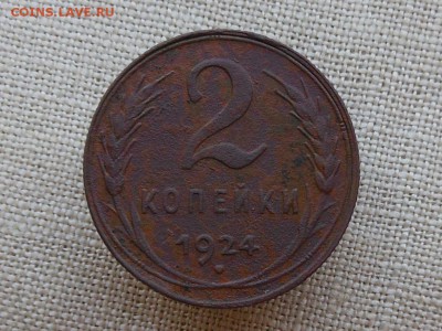 2 копейки 1924 (частичный раскол)до 4.10.2015 в 22-00 по МСК - RSCN4560.JPG