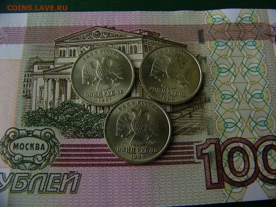 1р 1997,1999 ММД+1р 2009 СПМД+ 1р 2006 ММД - P1210683.JPG