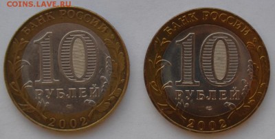 области др.города министерства 31 монета - DSC_0852.JPG