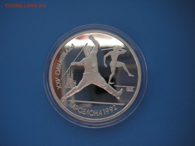 1 рубль 1991. Барселона 1992. КОПЬЁ. (1) 21.00 03.10.15 - 002.JPG