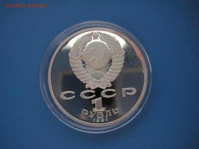 1 рубль 1991. Барселона 1992. КОПЬЁ. (1) 21.00 03.10.15 - 004.JPG