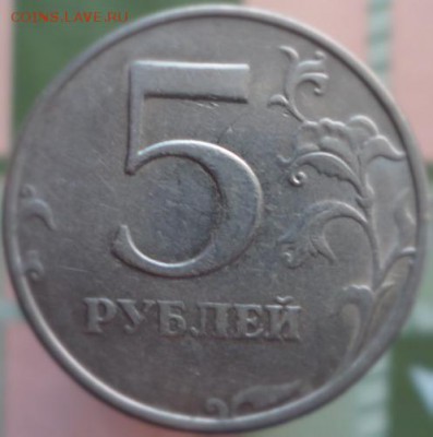5 рублей 1998 года СПМД  Помогите определить штемпель! - 1