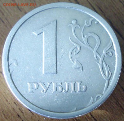 1 рубль 1998 (широкий кант) - 3210835693