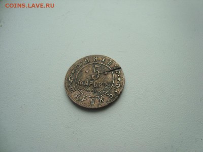 жетон 5 марок царизм до 3.10 в 22.10 мск.вр. - DSC01036.JPG