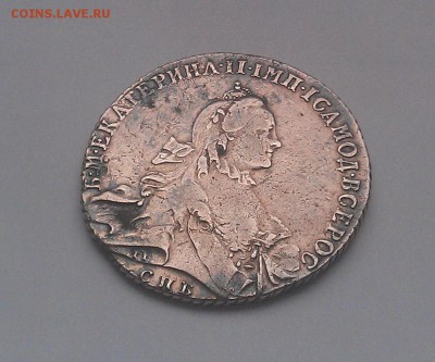 1 рубль 1763 Екатерина II (подлинность, оценка) - IMAG0010