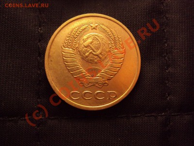 3 копейки 1988 Разновидность N212 до 24.08.10 22:00 мск - DSC00953.JPG