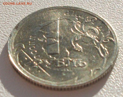 1 рубль 2007 - 91