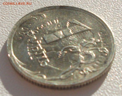1 рубль 2007 - 92