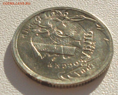 1 рубль 2007 - 94