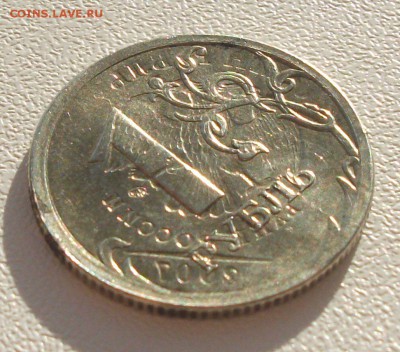 1 рубль 2007 - 95