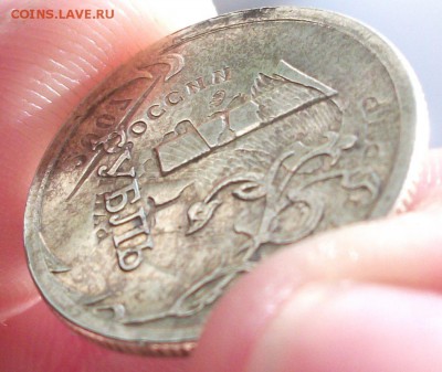 1 рубль 2007 - 96
