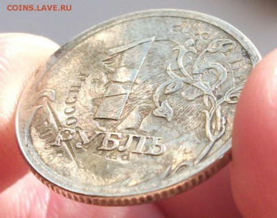 1 рубль 2007 - 97