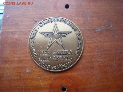 1000 учебных монет до 3.10 в 22.10 мск.вр. - DSC00882_resize.JPG