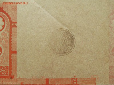 5 руб Крым 1918 лист не допечатка До 4.10.2015 23-00 по Моск - 6.JPG