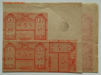 5 руб Крым 1918 лист не допечатка До 4.10.2015 23-00 по Моск - 2.JPG