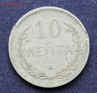 С руб. НЕЗАВИСИМЫЙ КРИТ 10 лепта 1900г. НЕ ЧАСТАЯ до 5.10. - IMG_7947.JPG