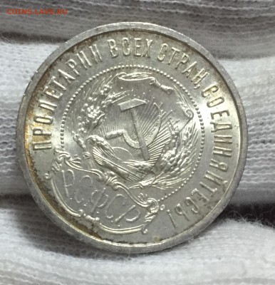 Полтинники 1921-1927  Штемпельные Оценка.Интерес. Пополняема - 9
