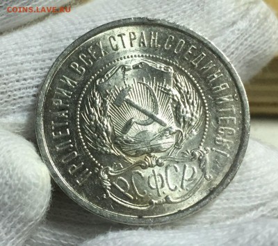 Полтинники 1921-1927  Штемпельные Оценка.Интерес. Пополняема - 7