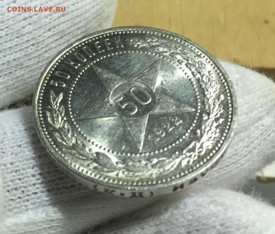 Полтинники 1921-1927  Штемпельные Оценка.Интерес. Пополняема - 6