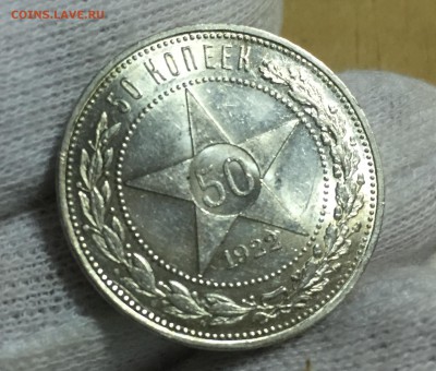 Полтинники 1921-1927  Штемпельные Оценка.Интерес. Пополняема - 5