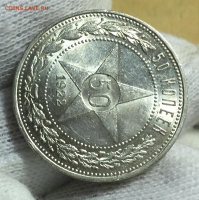 Полтинники 1921-1927  Штемпельные Оценка.Интерес. Пополняема - 4