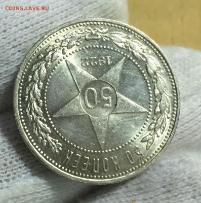 Полтинники 1921-1927  Штемпельные Оценка.Интерес. Пополняема - 3