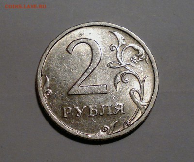 2 рубля 2003 до 04.10.2015 - 2015-09-28-3960