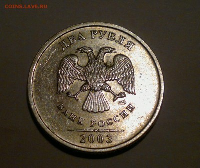 2 рубля 2003 до 04.10.2015 - 2015-09-28-3959