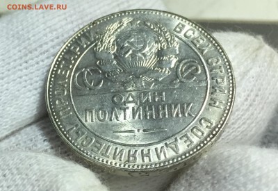 Полтинники 1921-1927  Штемпельные Оценка.Интерес. Пополняема - 11