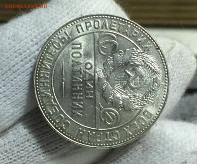 Полтинники 1921-1927  Штемпельные Оценка.Интерес. Пополняема - 9