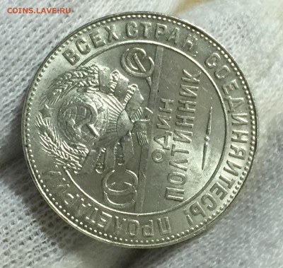 Полтинники 1921-1927  Штемпельные Оценка.Интерес. Пополняема - 8