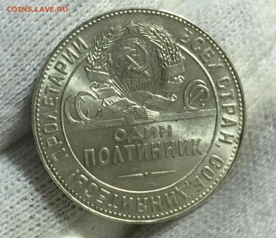 Полтинники 1921-1927  Штемпельные Оценка.Интерес. Пополняема - 7