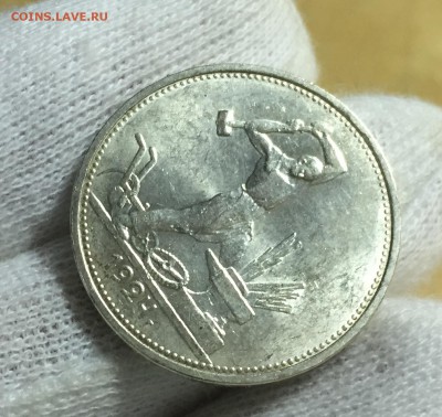 Полтинники 1921-1927  Штемпельные Оценка.Интерес. Пополняема - 5