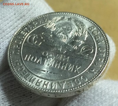 Полтинники 1921-1927  Штемпельные Оценка.Интерес. Пополняема - 11