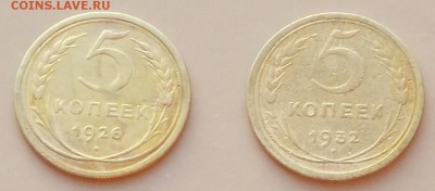 2,3,5 и 20 копеек 1924-1957 годов . Оценка - 5 1