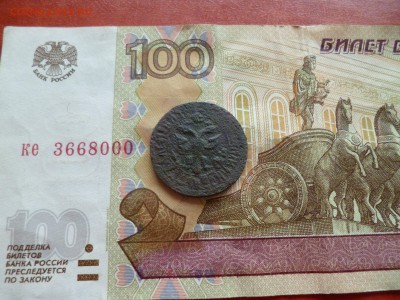 Денга 1706, до 01.10 в 22-30 - P1200266.JPG