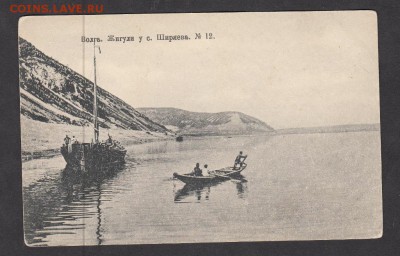 ПК царской России с Жигули - 3