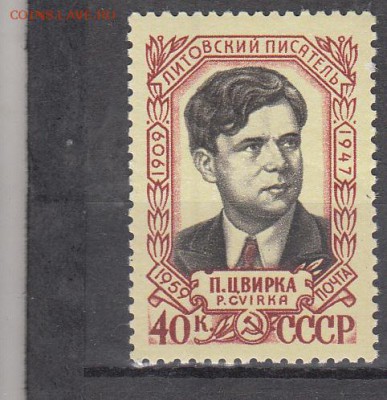 СССР 1959 П Цвирка - 5