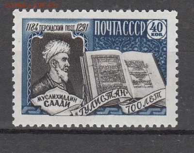 СССР 1959 М.Саади - 10