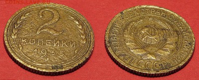 2 копейки 1935 до 5 октября - 2-35