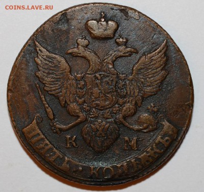 5 коп 1793 КМ - КМ-1