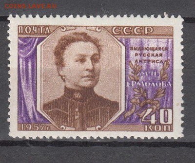СССР 1957 актриса Ермолова - 18