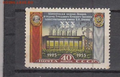 СССР 1956 Шатурская ГЭС - 20