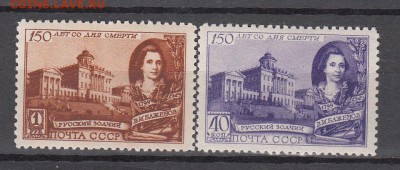 СССР 1949 зодчий Баженов - 21
