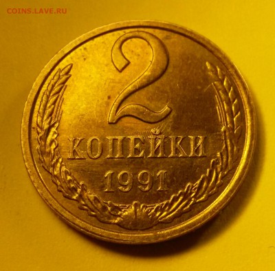 Браки 2 коп. 1991г. Л, 1 коп. 1987, 1983 г. - 20150929_164841-1