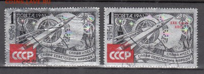 СССР 1961  К звездам - 26