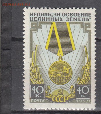 СССР 1957 целина - 27