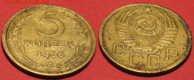 5 копеек 1956 до 5 октября - 5-56